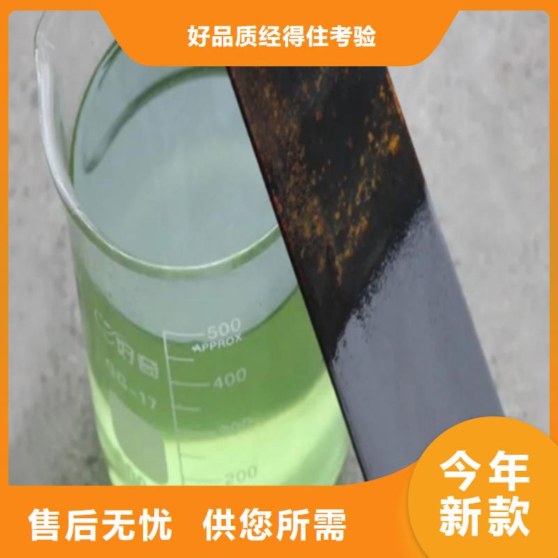 铁锈转化剂真的有用吗-铁锈转化剂真的有用吗专业品质