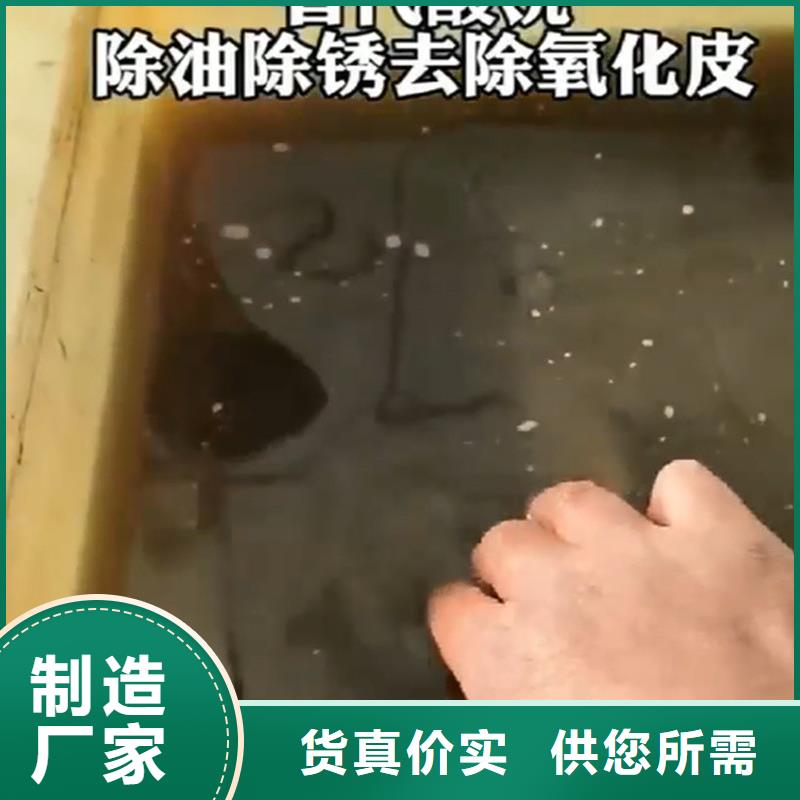 除锈剂,除油除锈剂服务至上