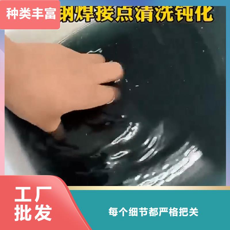 不锈钢除锈剂厂家质量有保障