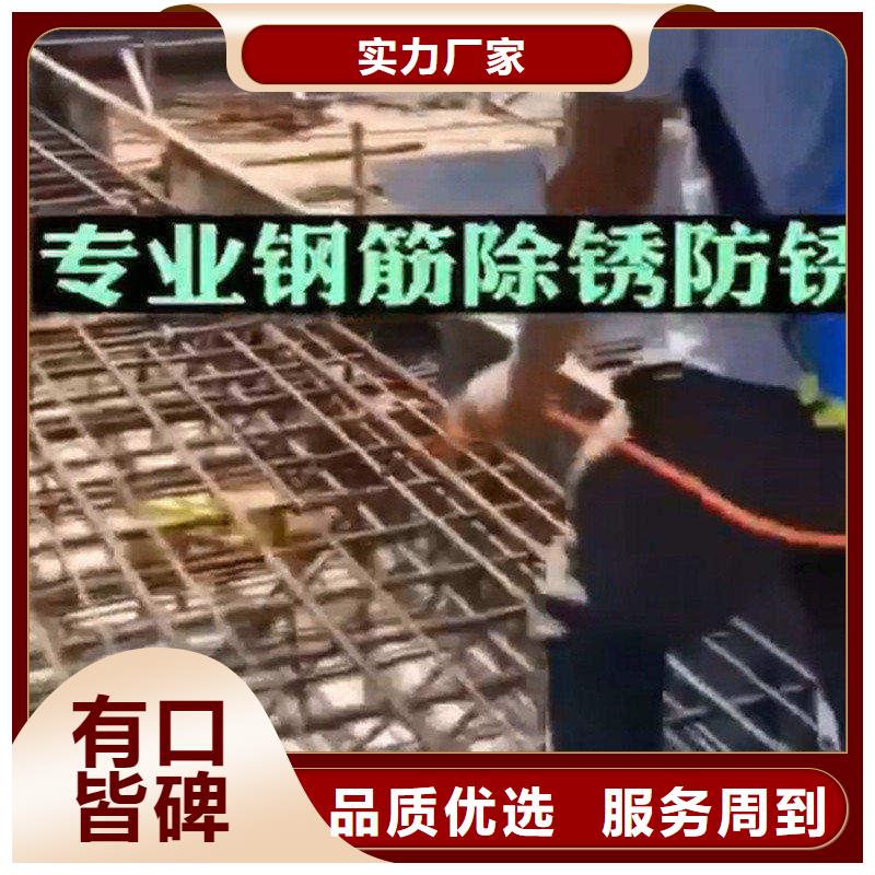 除锈剂_铁锈转化剂质量上乘