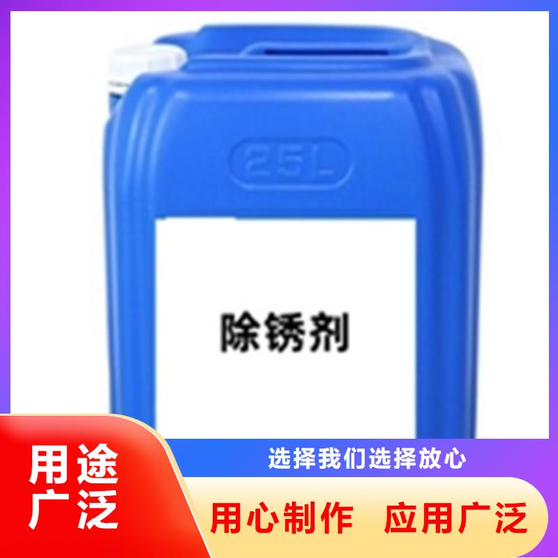 别找了，您要的钢筋除锈剂都在这
