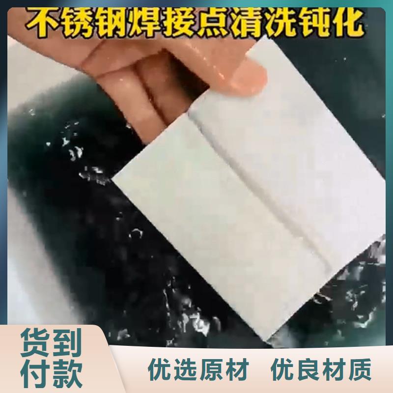 不锈钢焊口清洁剂生产基地厂家