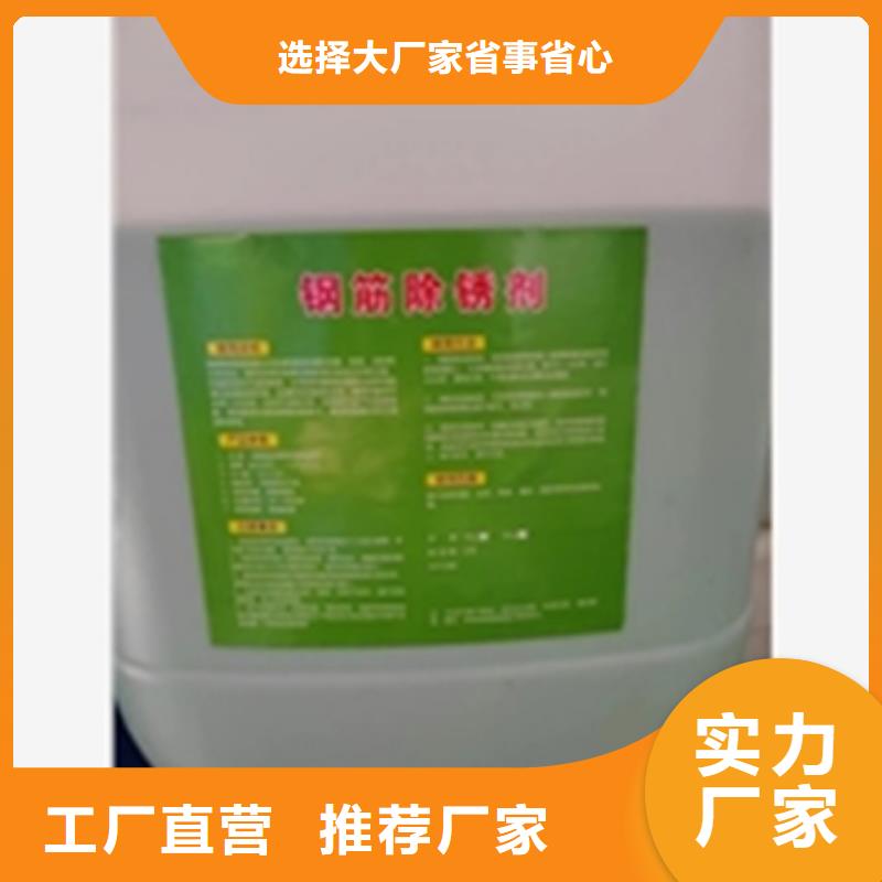 铁锈转化剂稠怎么用企业-好品质