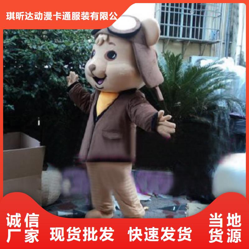 【动漫服装卡通人偶服装定制玩偶服定做制作厂家支持定制】