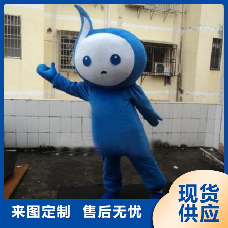动漫服装_【卡通人偶服装定制玩偶服定做制作厂家】甄选好物
