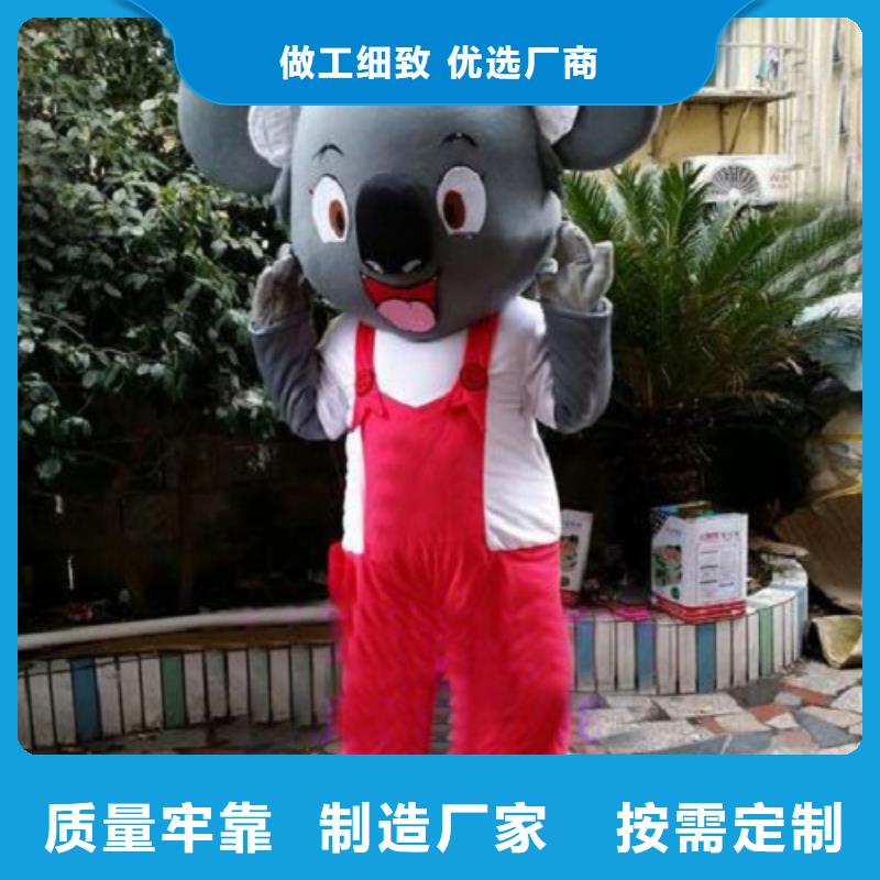 【动漫服装卡通人偶服装定制玩偶服定做制作厂家价格透明】