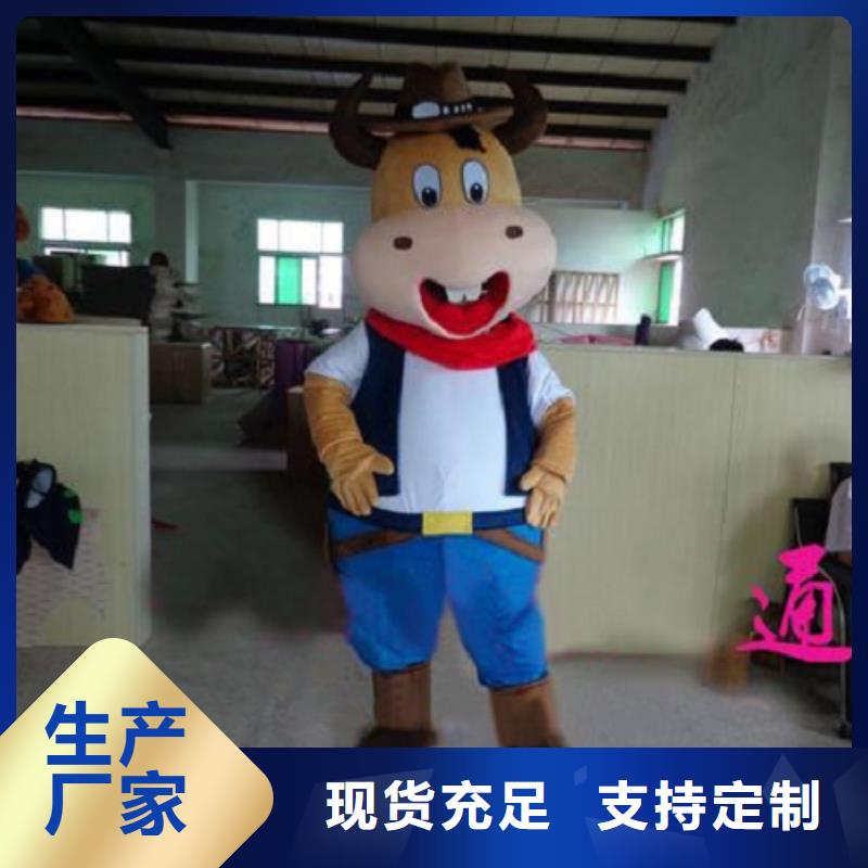 动漫服装_【卡通人偶服装定制玩偶服定做制作厂家】甄选好物