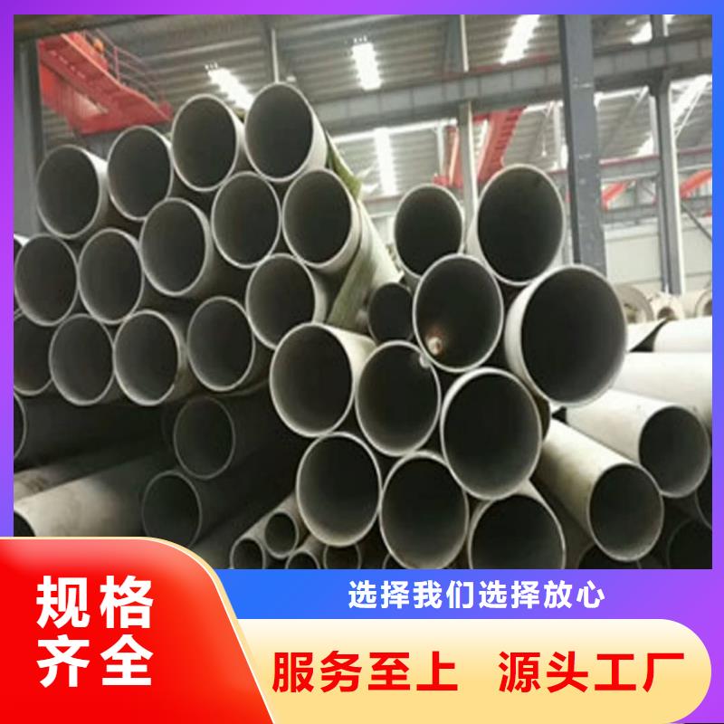 不锈钢管满足您多种采购需求