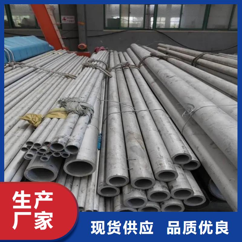 304H不锈钢管实体厂家直销