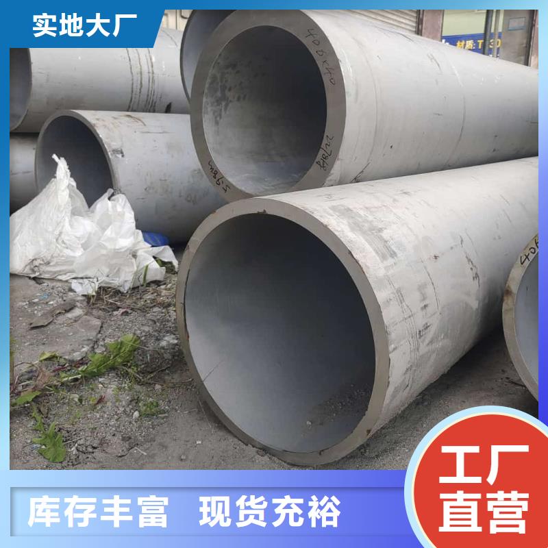 不锈钢管货真价实