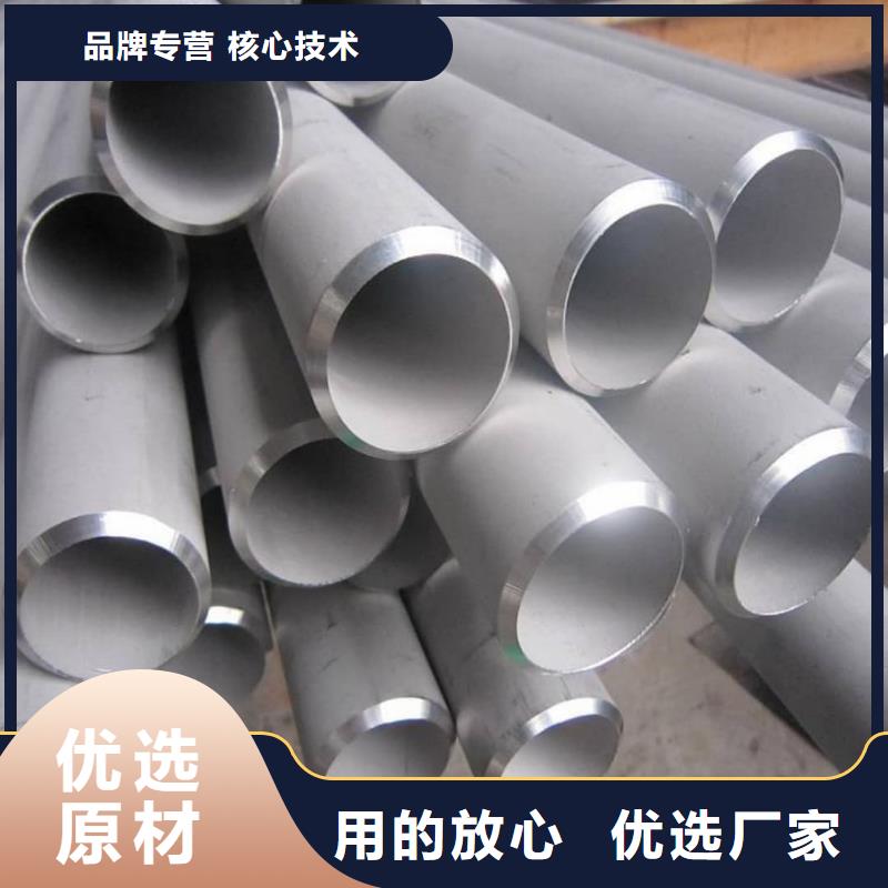 不锈钢管精选厂家好货
