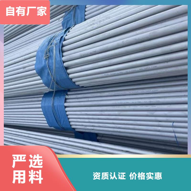  不锈钢管批发供应