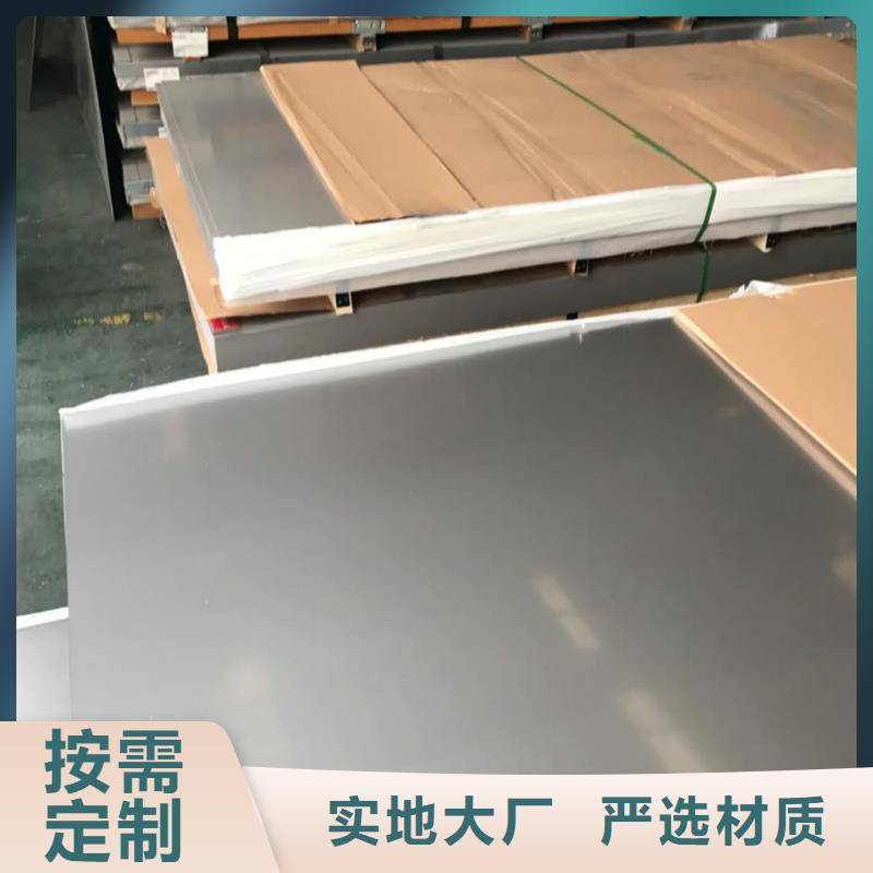 不锈钢板合金管现货充足