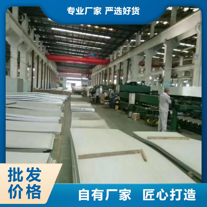 不锈钢板放心购