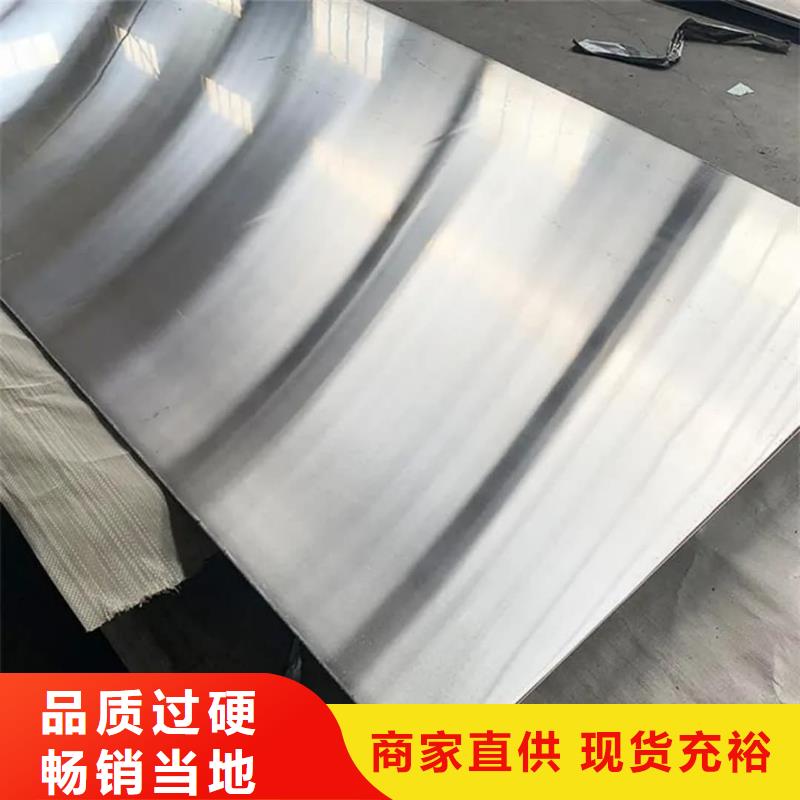 不锈钢板放心购