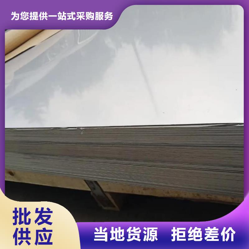 不锈钢板用心制造