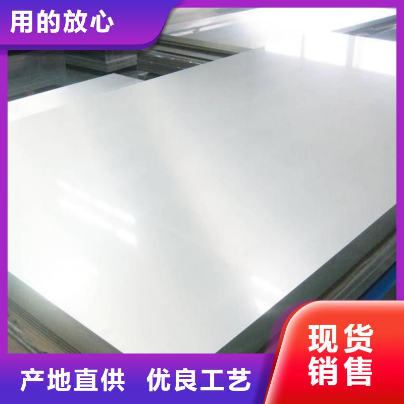 不锈钢板厂家直销值得选择