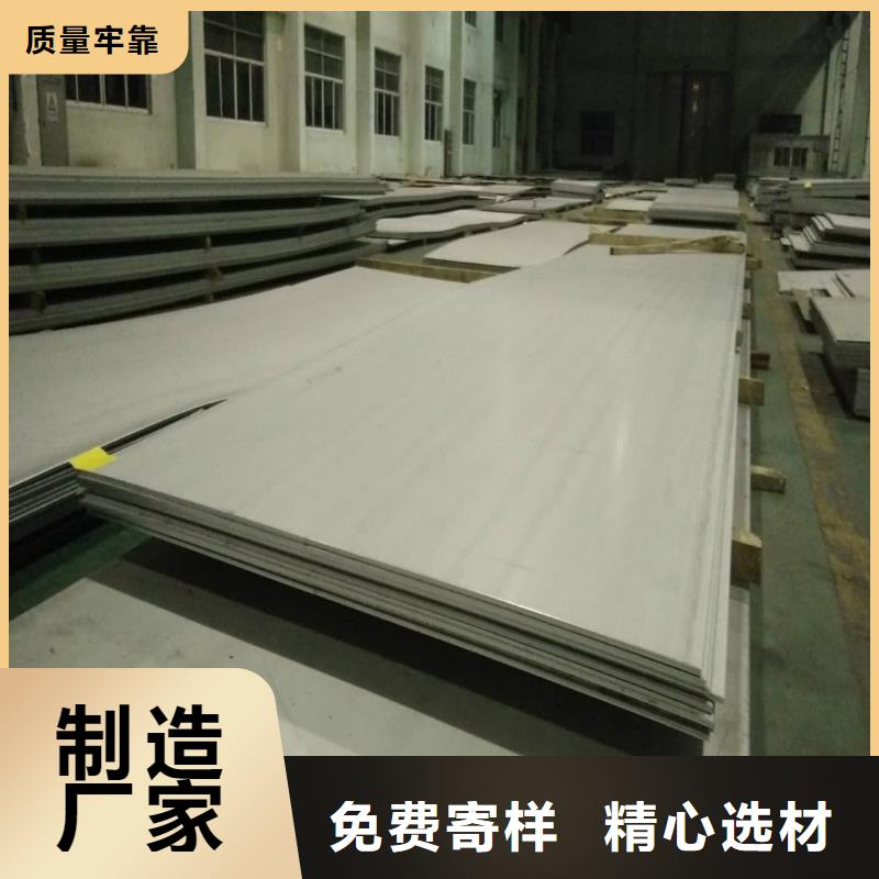 不锈钢板合金钢管对质量负责