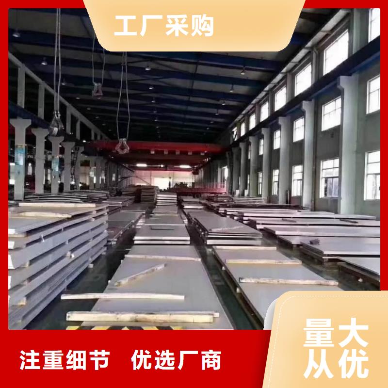 不锈钢板用心制造