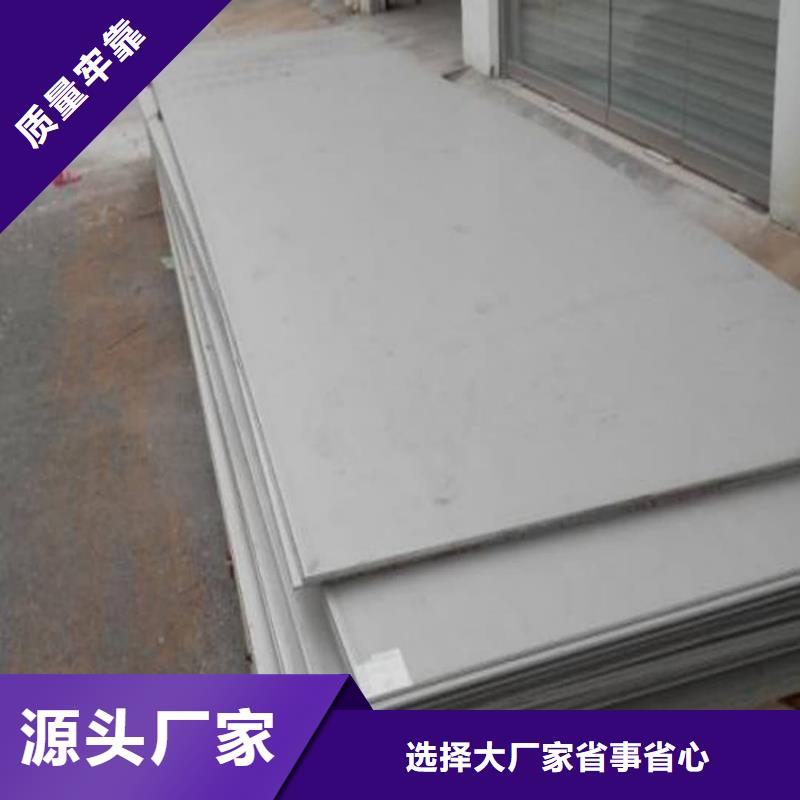 不锈钢板买的放心安兴用的舒心