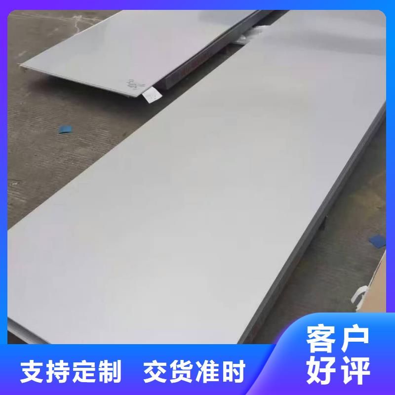 不锈钢板放心购