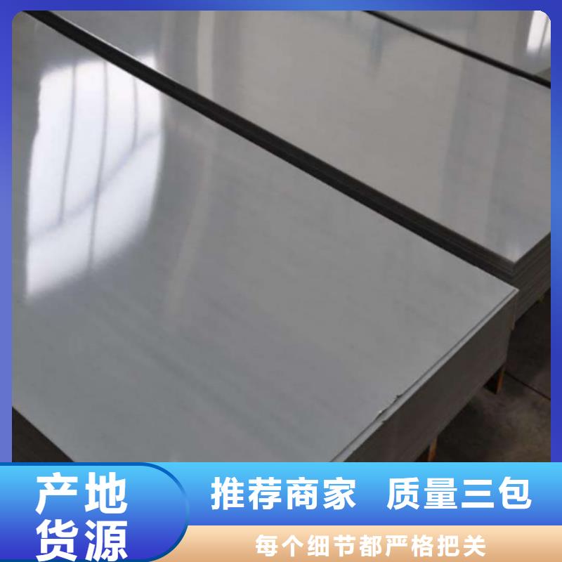 不锈钢板厂家直销值得选择