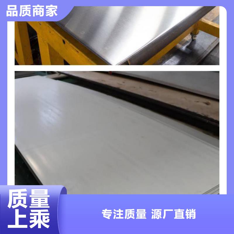 不锈钢板放心购