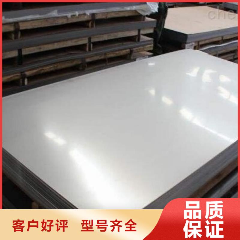 不锈钢板合金钢管对质量负责