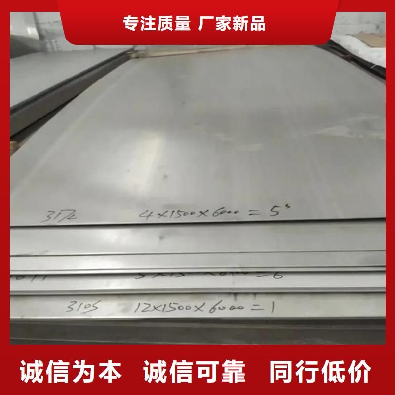 不锈钢板的简单介绍