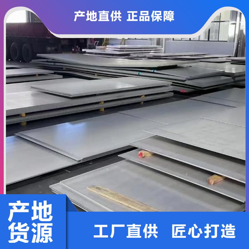 不锈钢板厂家直销值得选择
