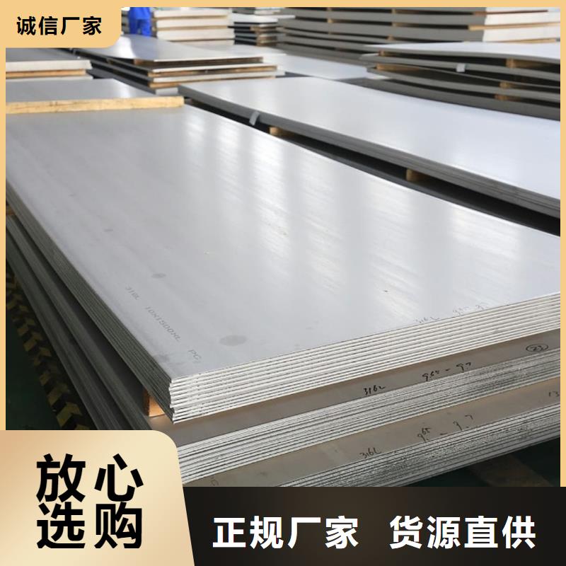 不锈钢板合金钢管对质量负责