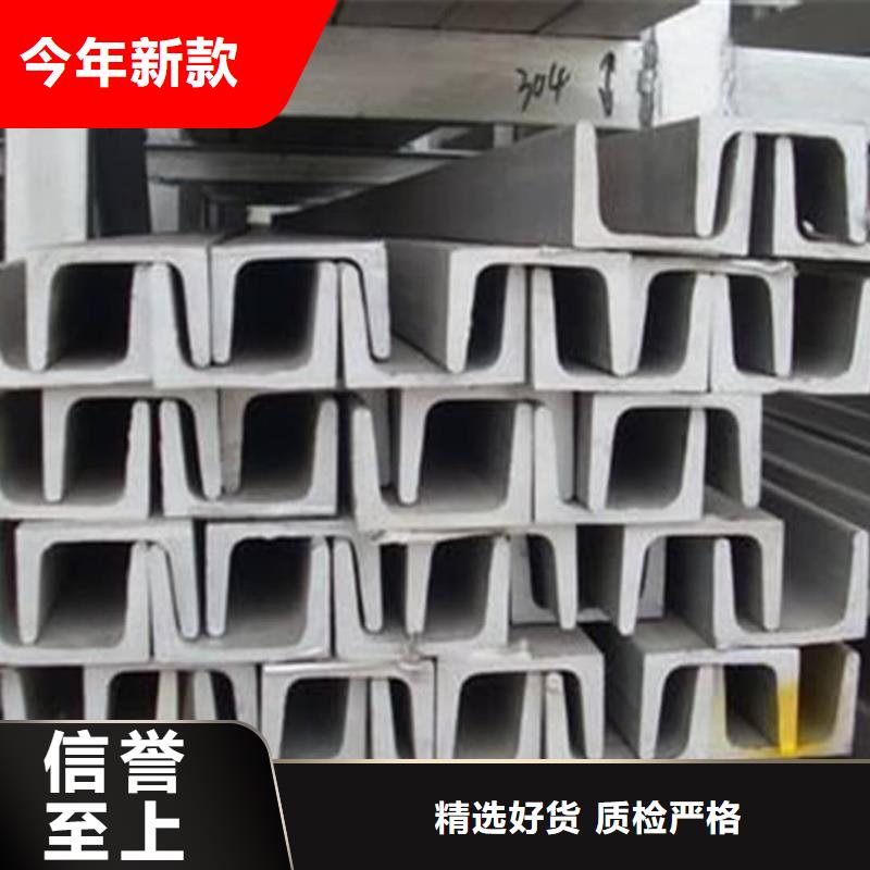 不锈钢槽钢发货及时