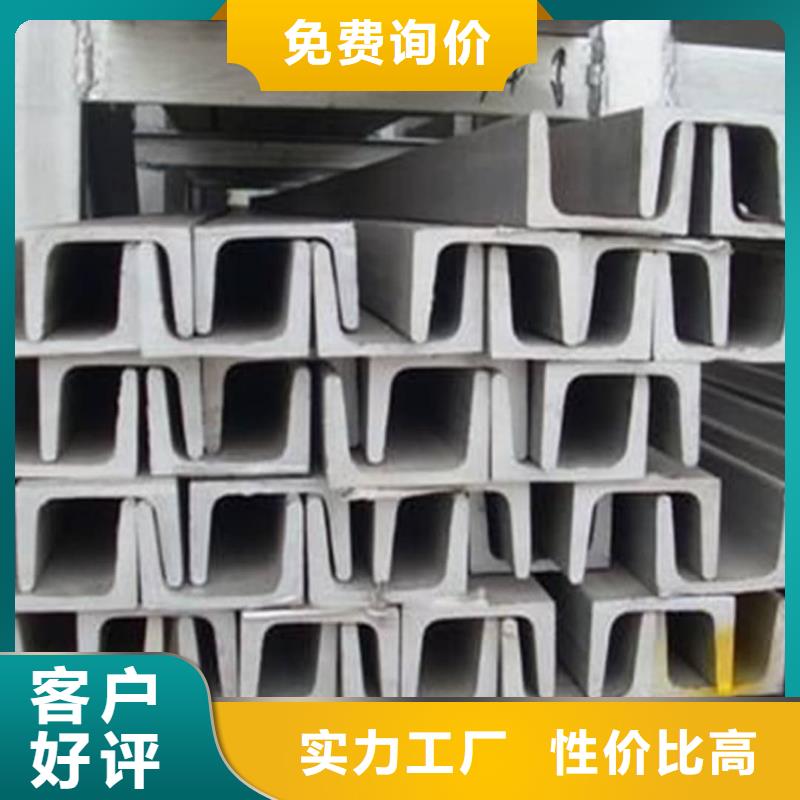 不锈钢槽钢精工细作品质优良