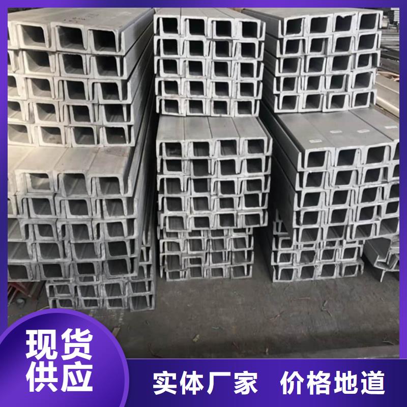 不锈钢槽钢发货及时