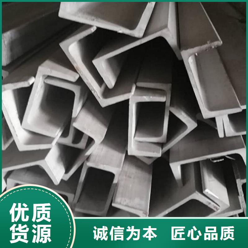 不锈钢槽钢发货及时