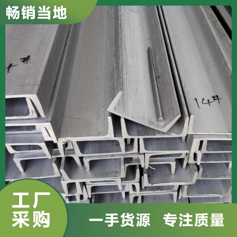 不锈钢槽钢应用范围广泛