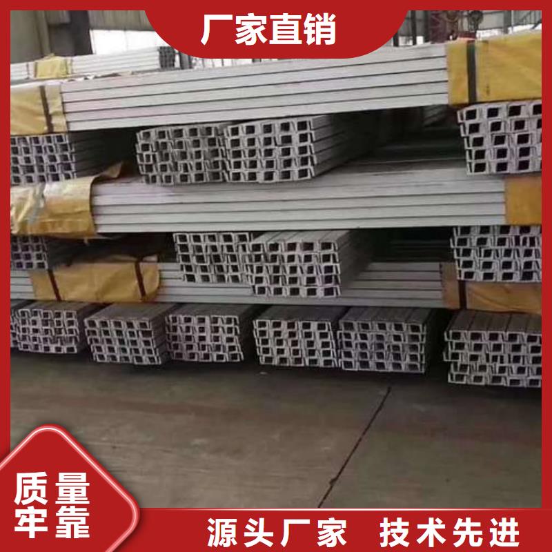 不锈钢槽钢支持批发零售
