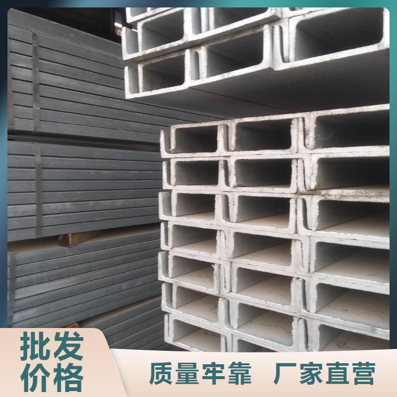 不锈钢槽钢多年经验值得信赖