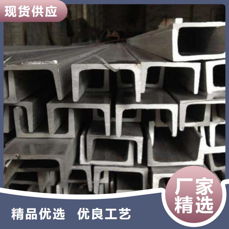  不锈钢槽钢拒绝伪劣产品
