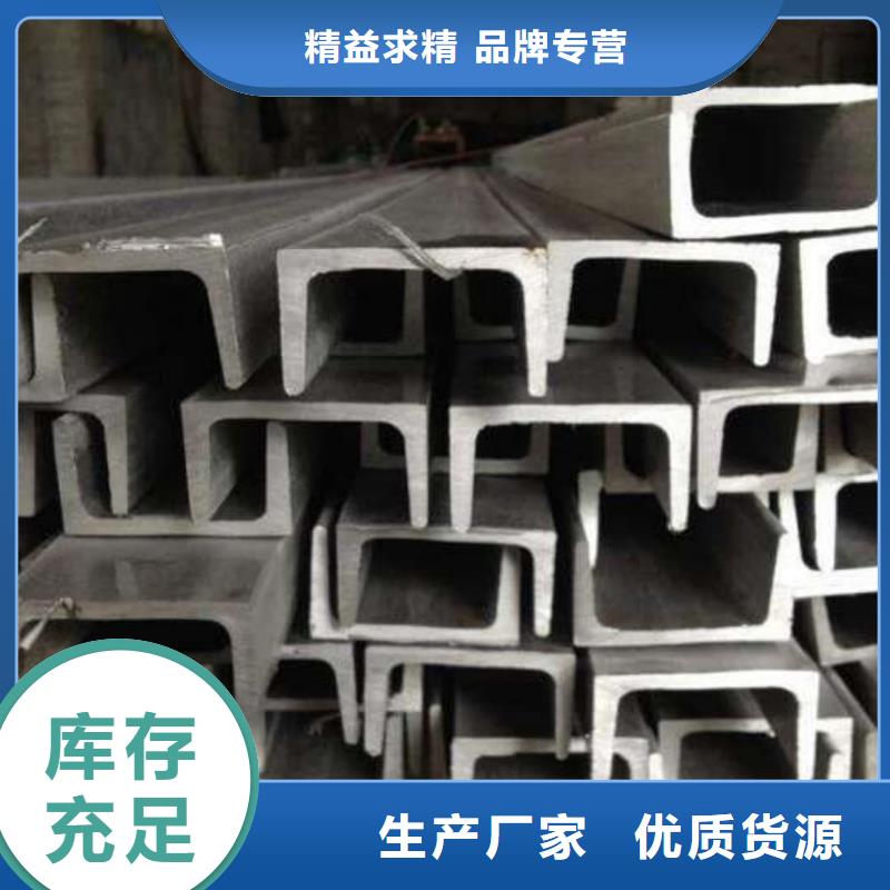 【不锈钢槽钢】,精密钢管来图定制量大从优