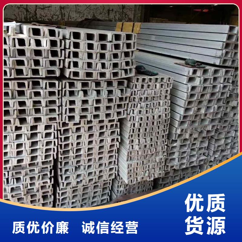 不锈钢槽钢精选优质材料