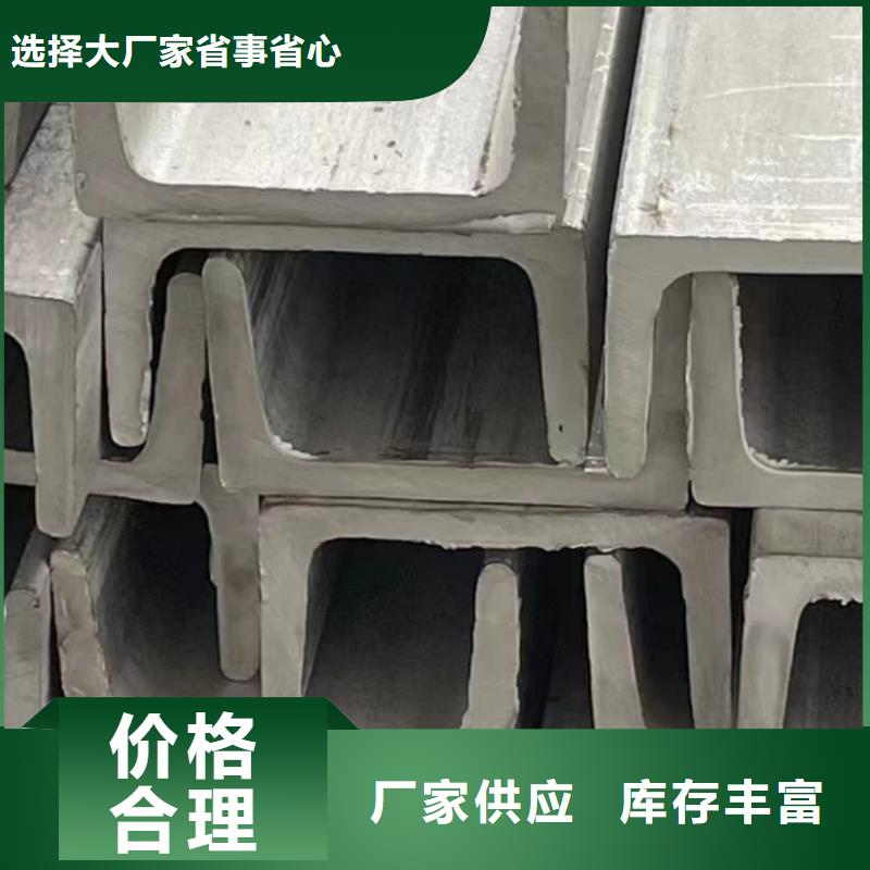 不锈钢槽钢精益求精