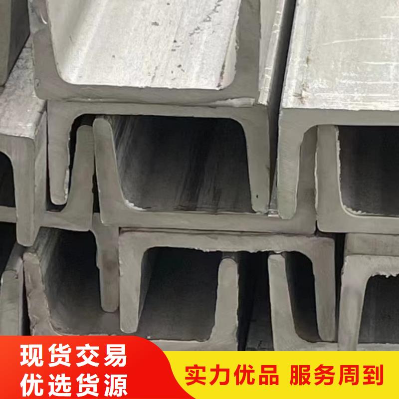  不锈钢槽钢现货直发