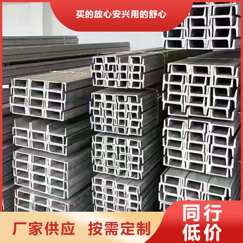 不锈钢槽钢精心选材