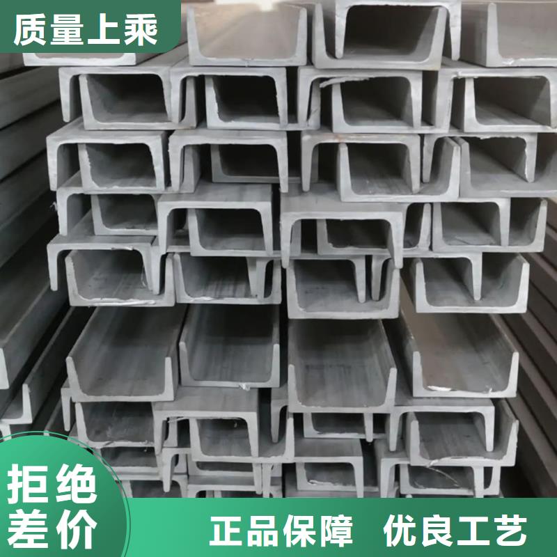 不锈钢槽钢货源直销
