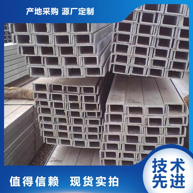 不锈钢槽钢源头厂商