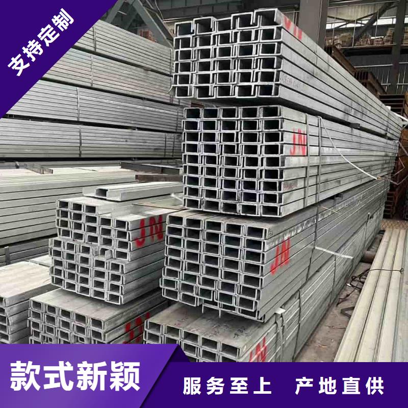  不锈钢槽钢现货直发