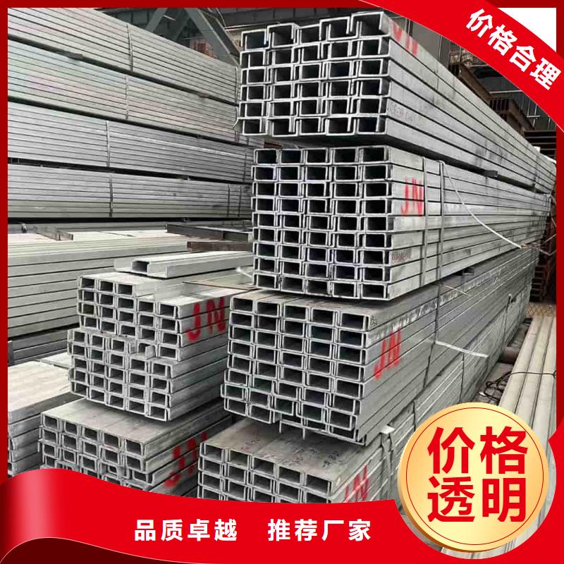  不锈钢槽钢拒绝伪劣产品