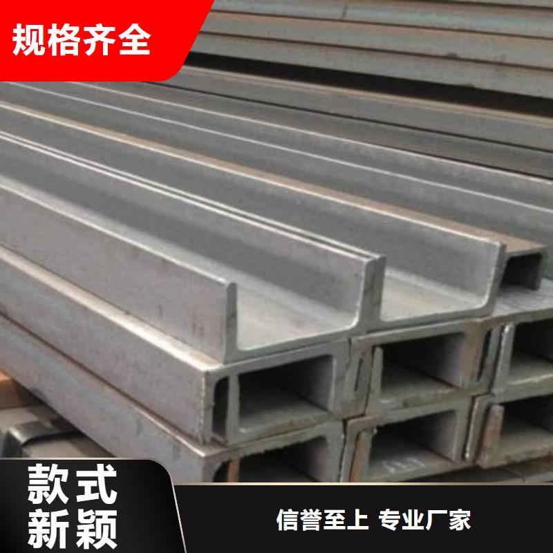 定做25#槽钢厂家