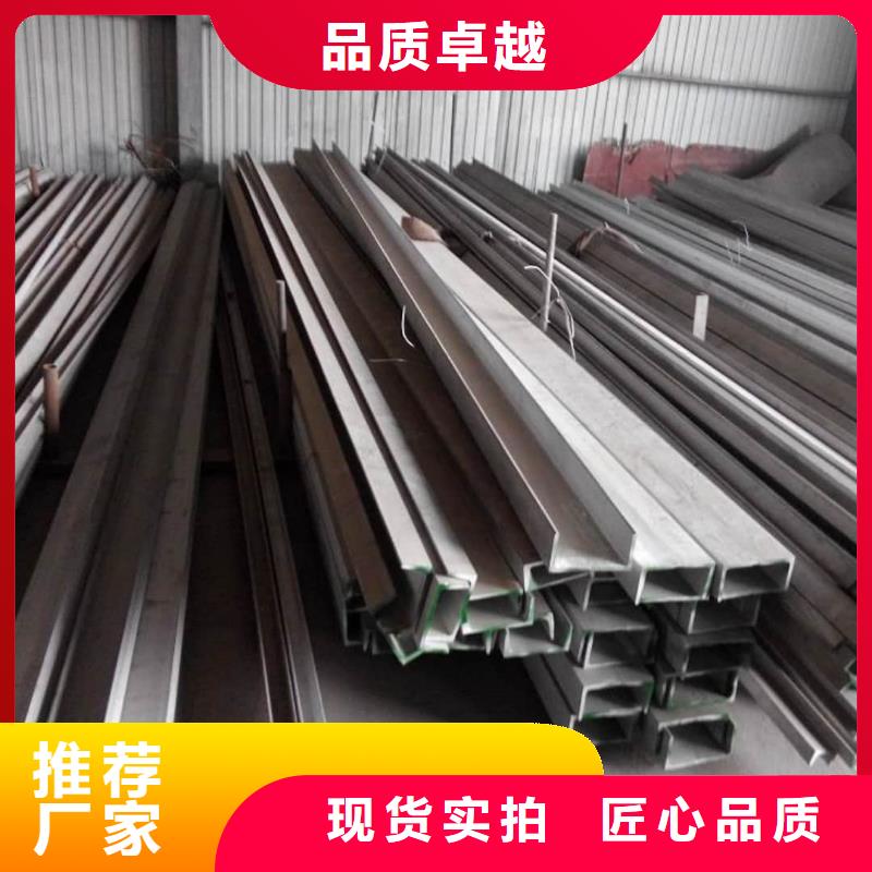 不锈钢槽钢发货及时